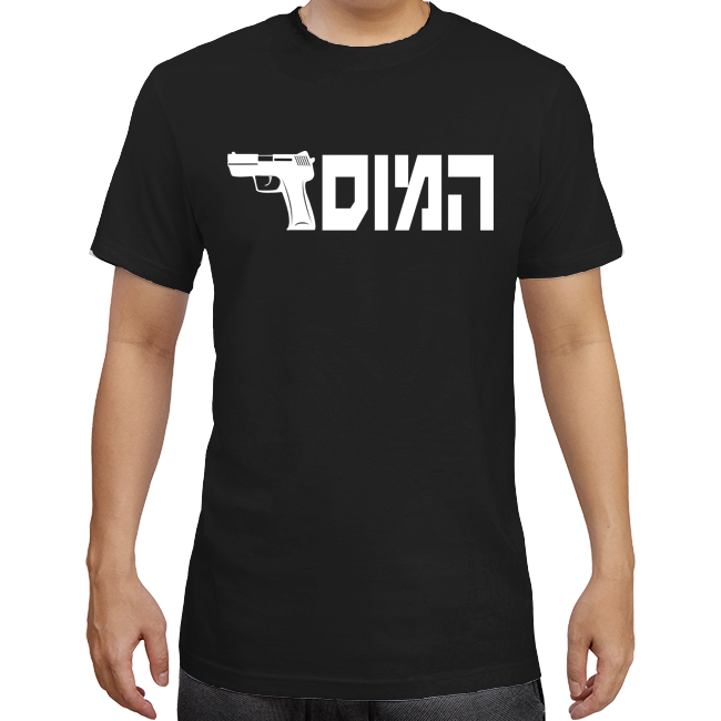 Mossad Pistol T-Shirt in black, white, grey, blue